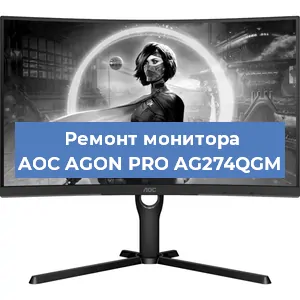 Замена конденсаторов на мониторе AOC AGON PRO AG274QGM в Нижнем Новгороде